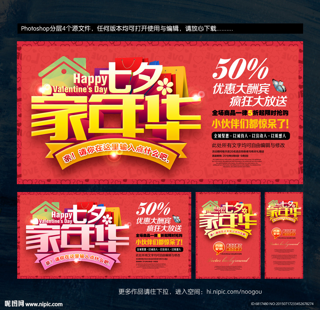 七夕 装饰 家具 建材