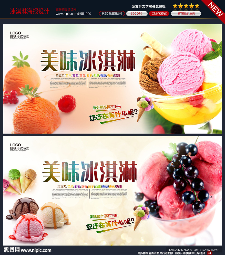 冰淇淋