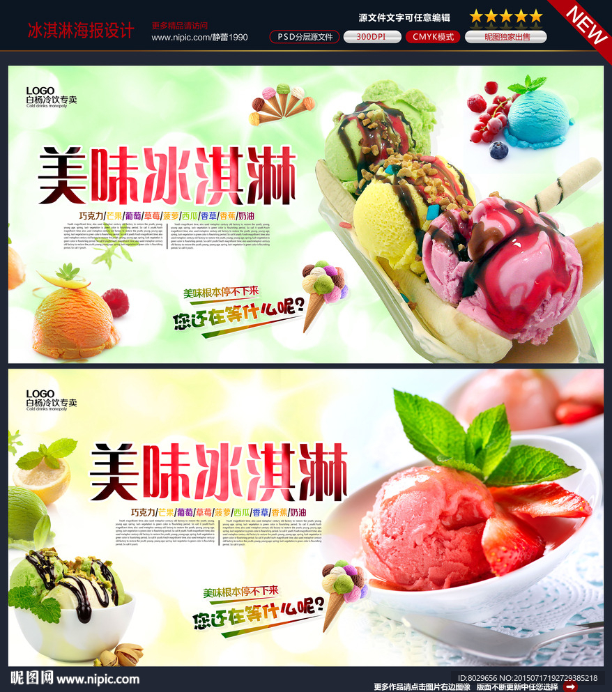 冰淇淋