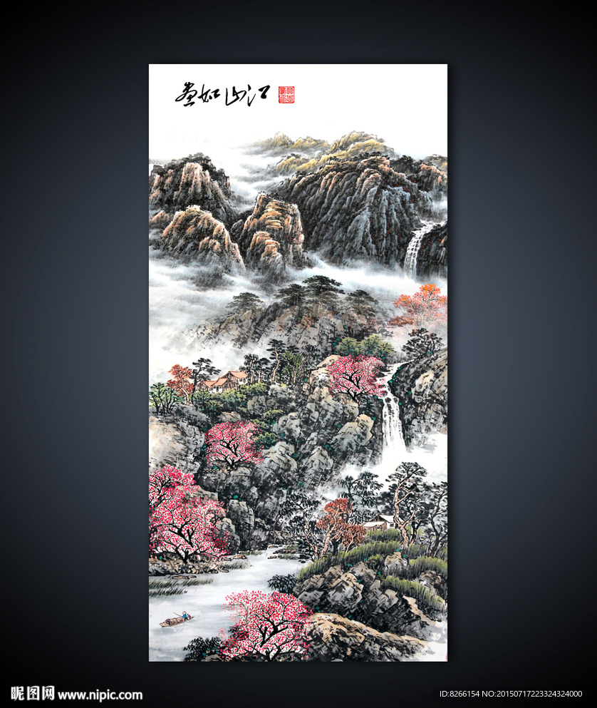 水墨画