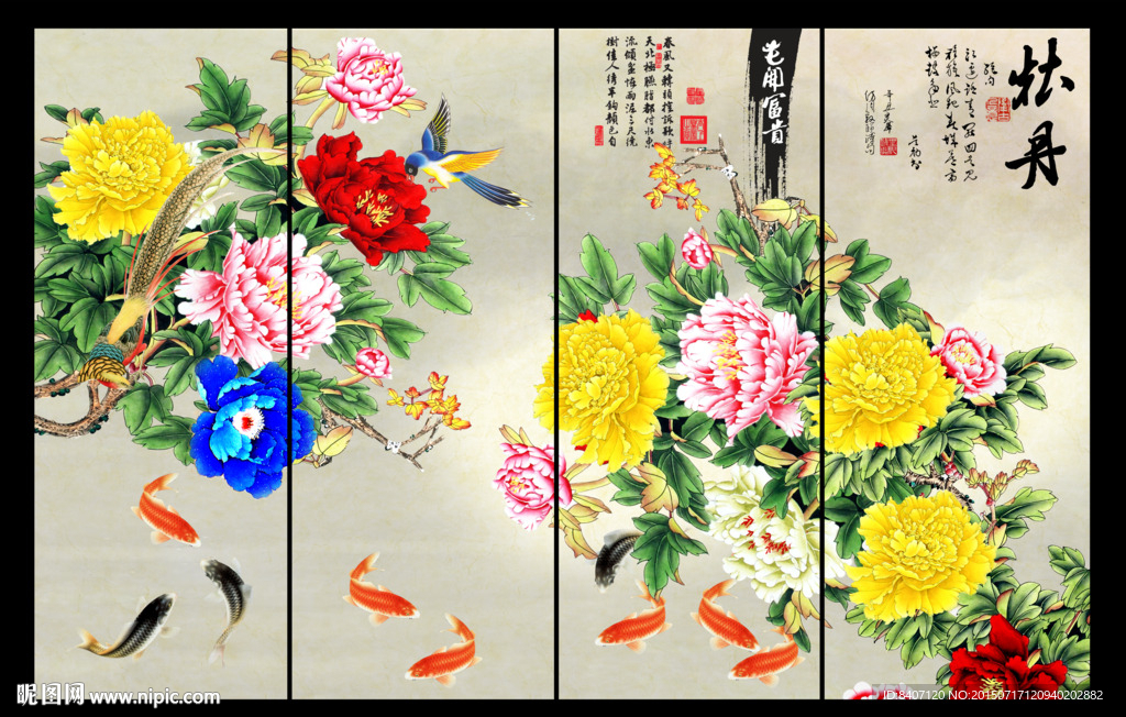 花开富贵