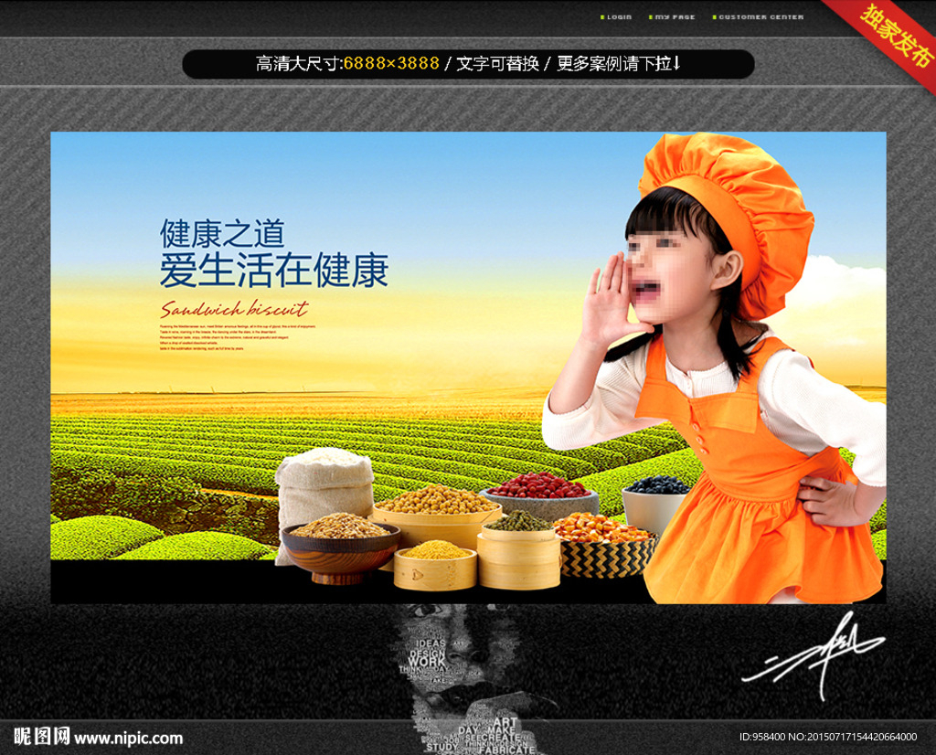 粮食主题 唯美