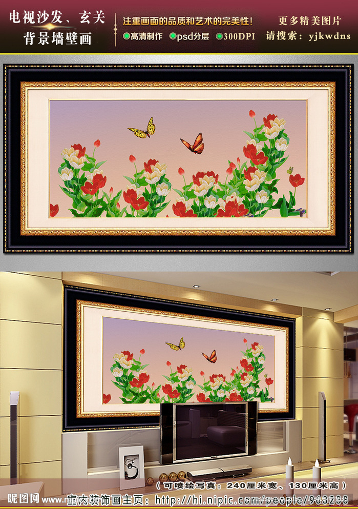 国画山水花鸟装饰画