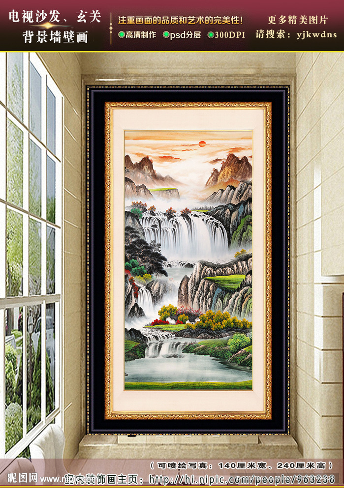 玄关山水画