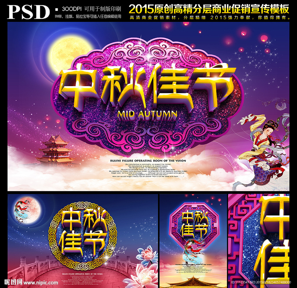 中秋