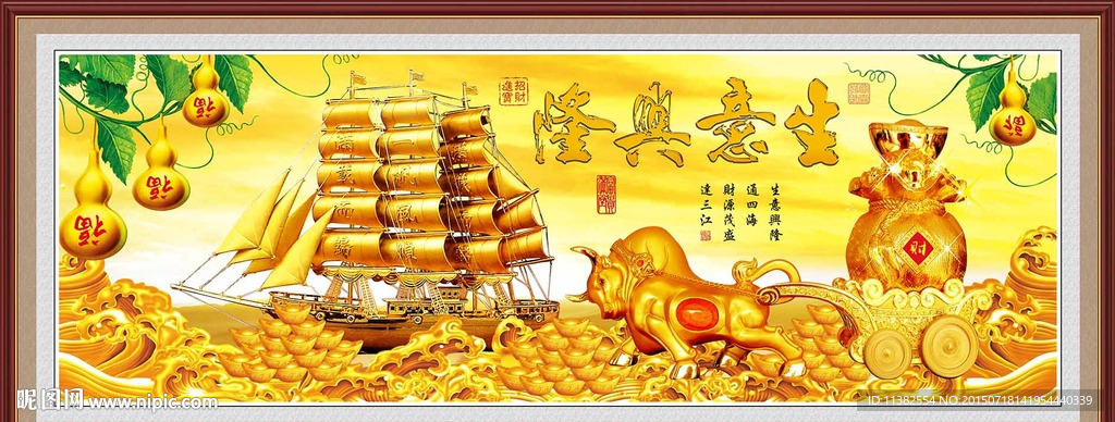生意兴隆财源滚滚
