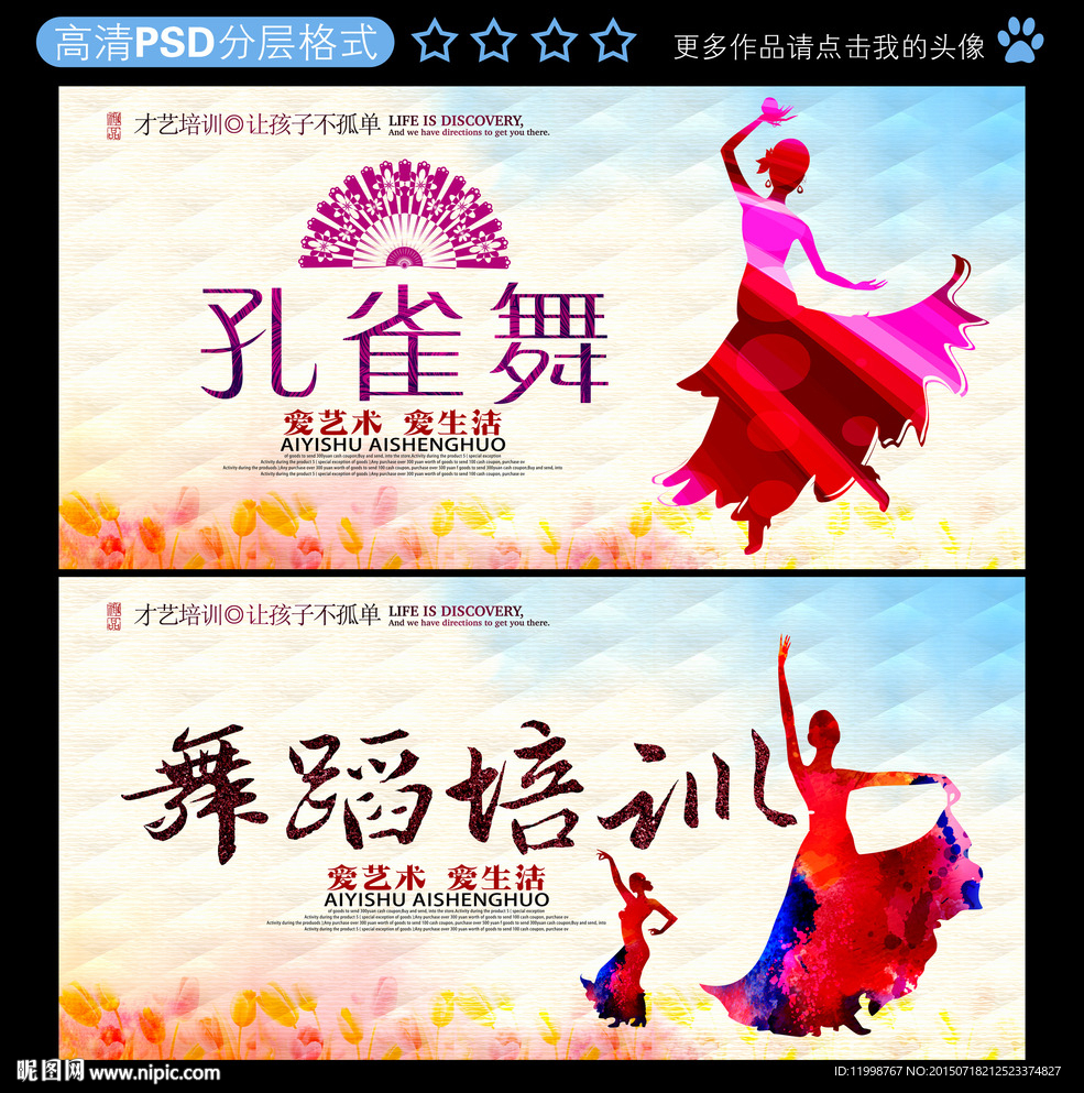 舞蹈培训