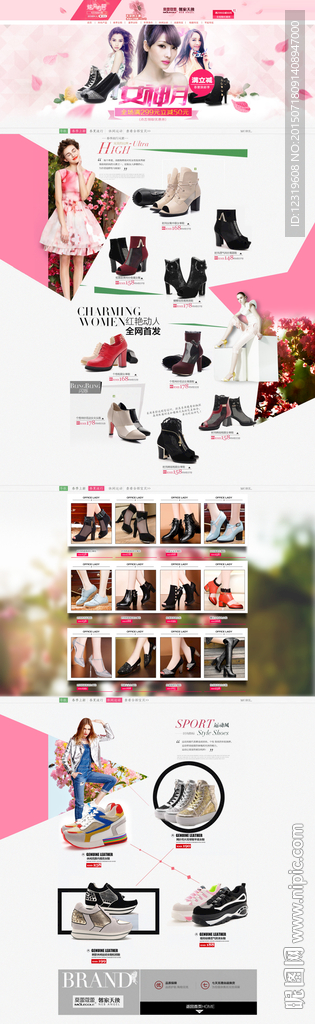 女鞋首页设计