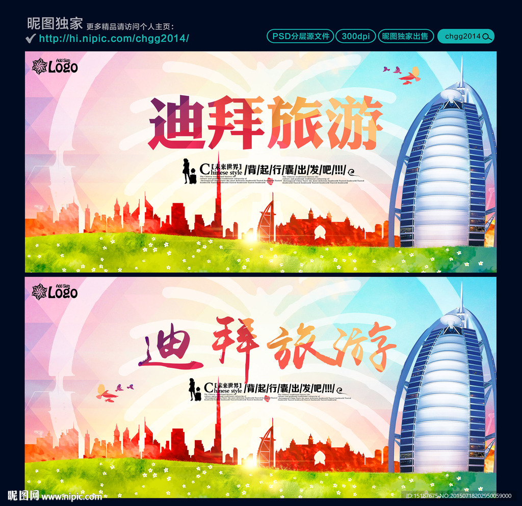 迪拜旅游
