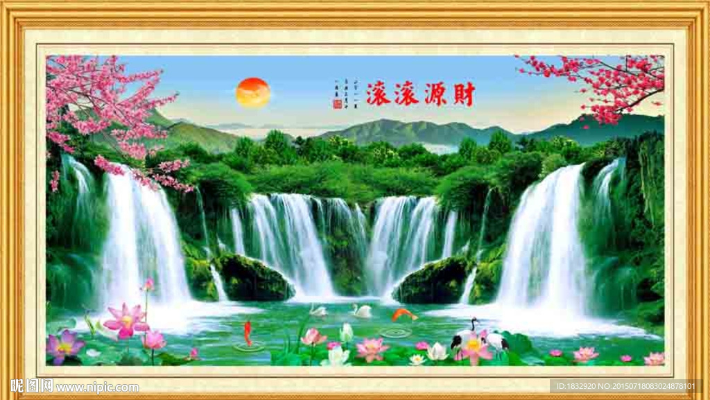 财源滚滚