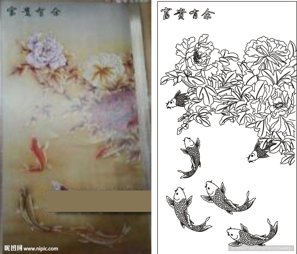 富贵有余