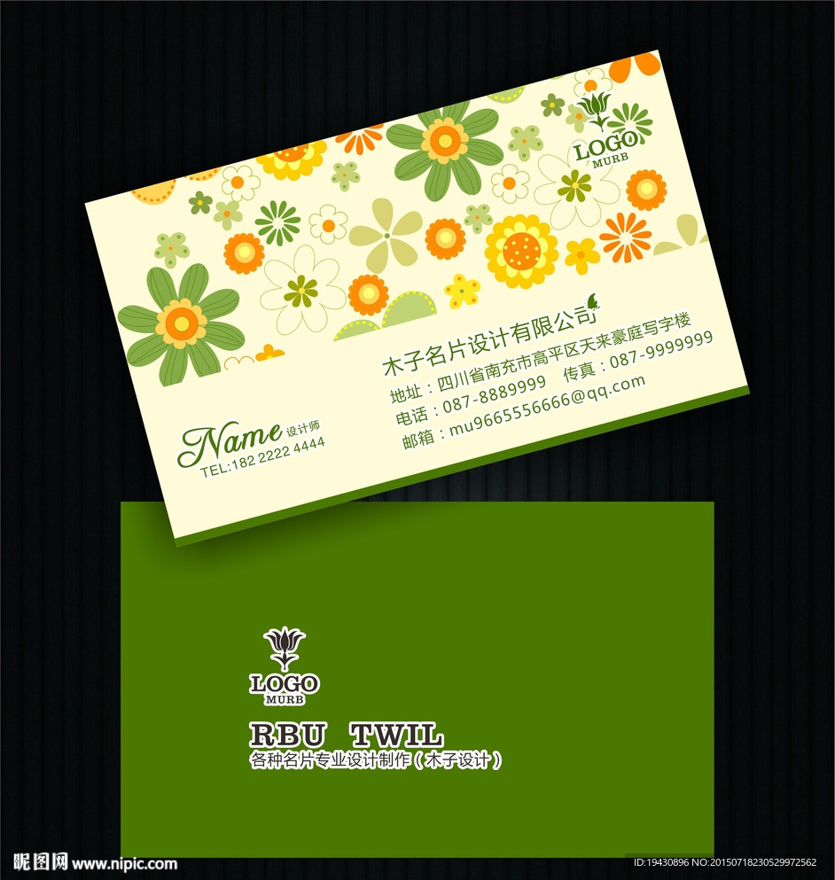 环保名片