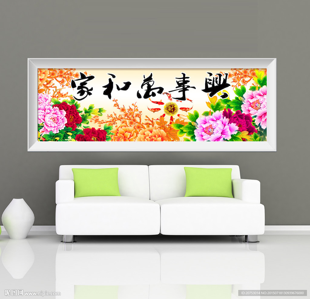 家和万事兴牡丹无框画