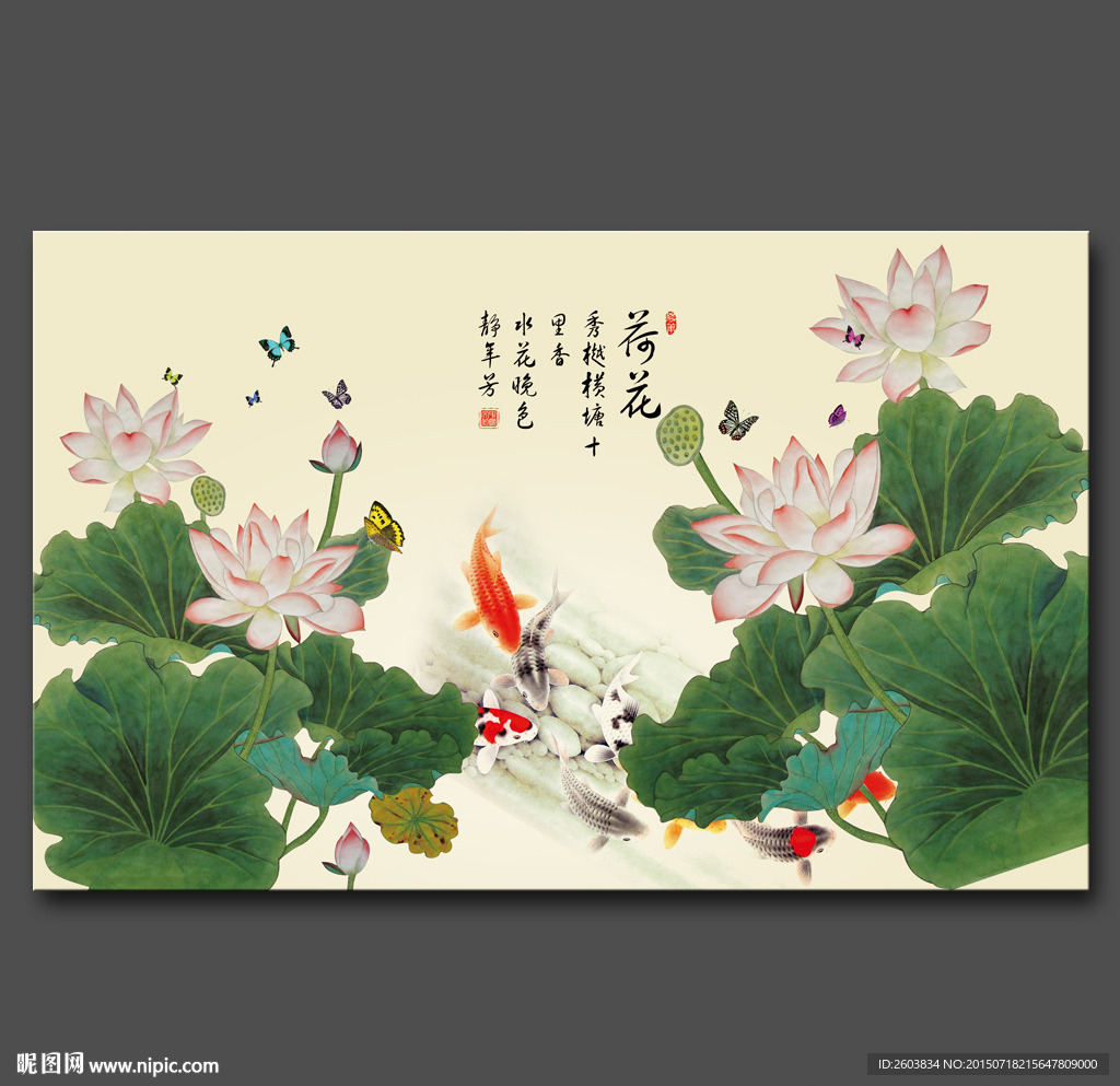 国画荷花鱼屏风