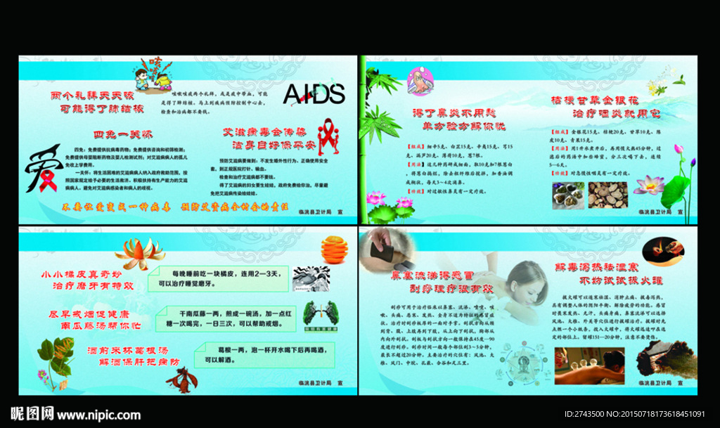 预防肺结核 健康宣传 中医养生