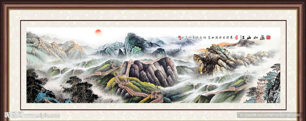 长城
