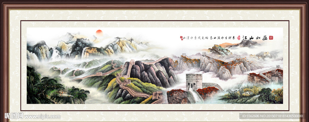 长城