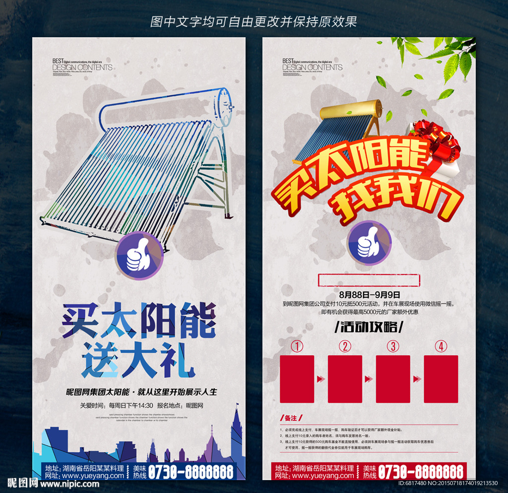 太阳能