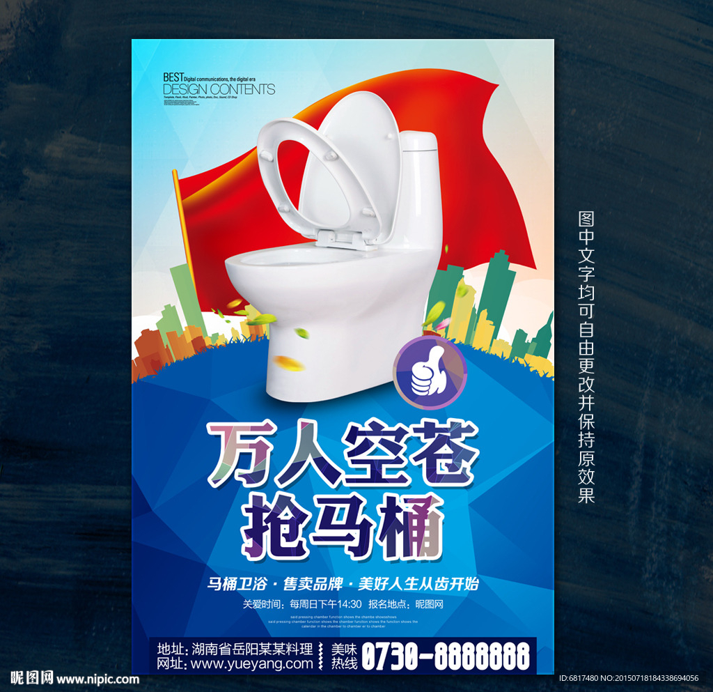 马桶