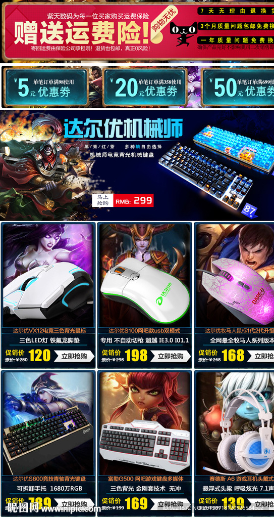 产品关联