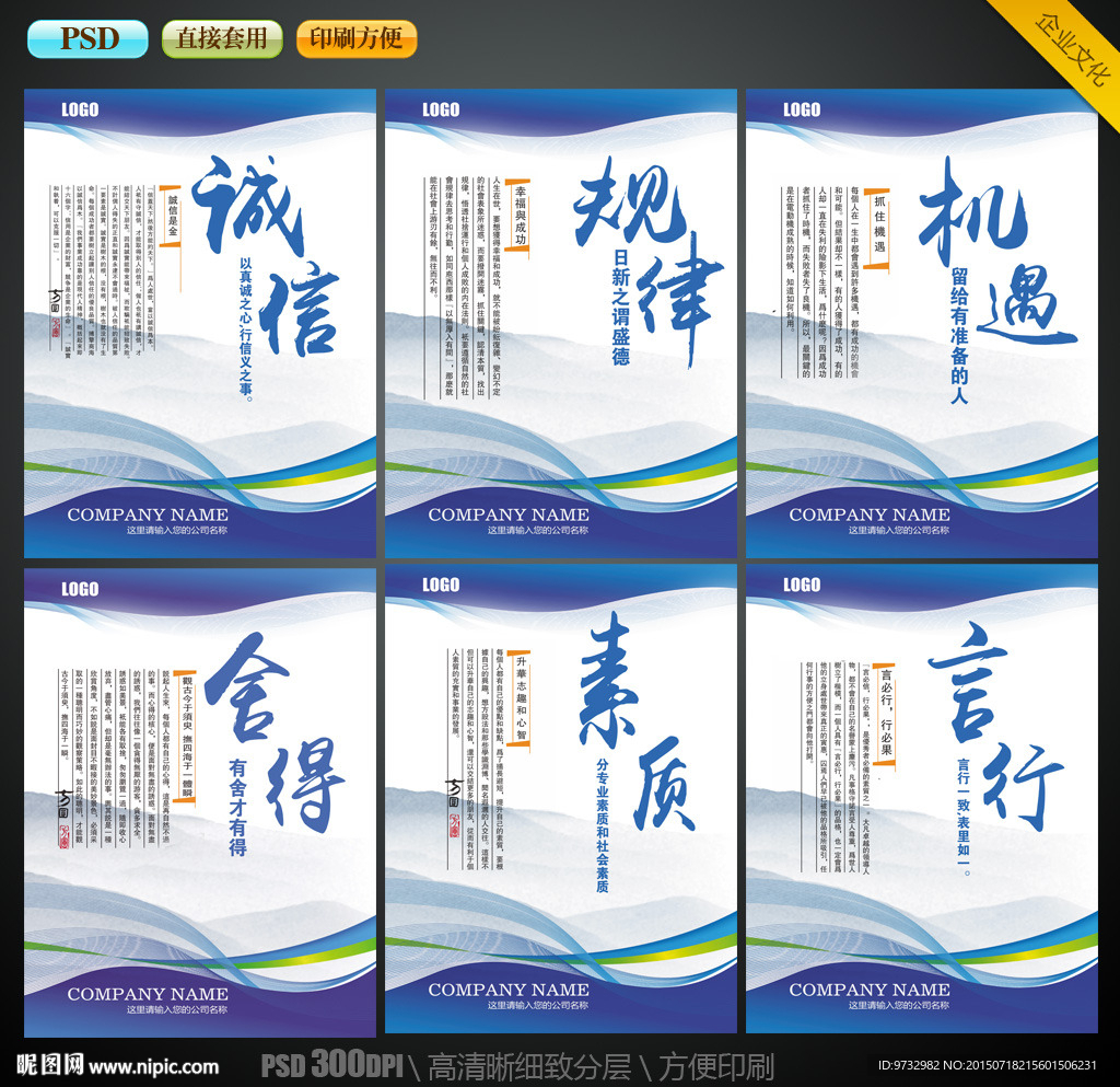企业文化标语