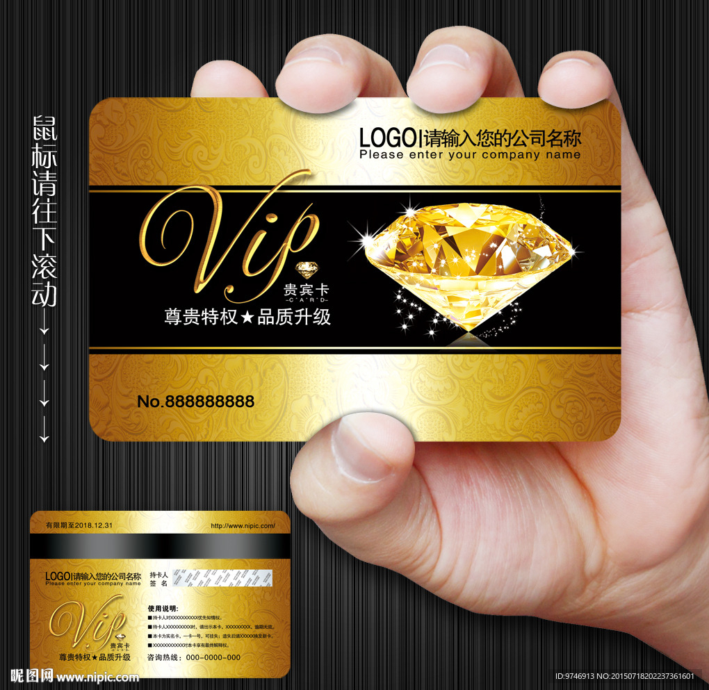 VIP卡