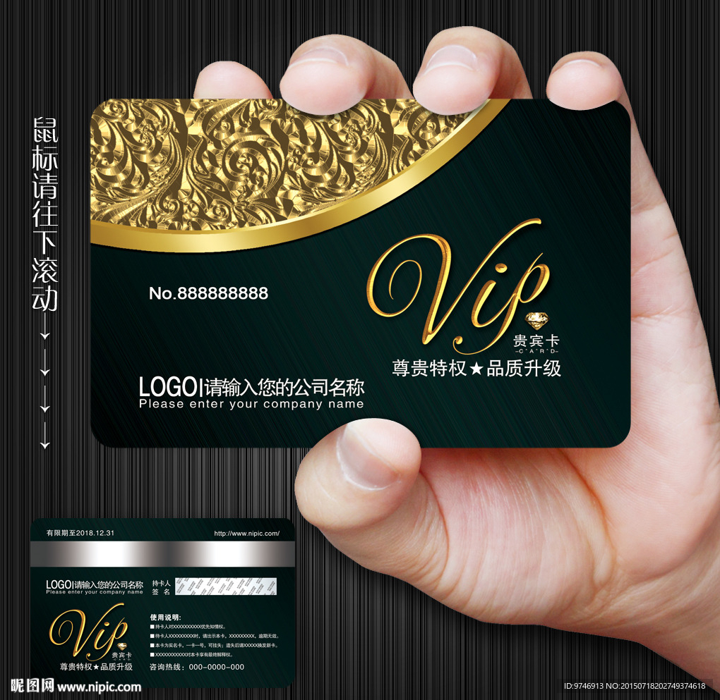 VIP卡
