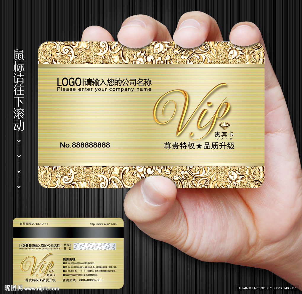 VIP卡
