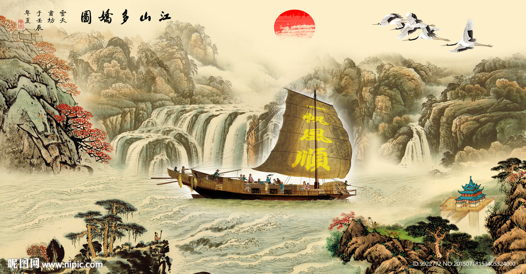 国画山水
