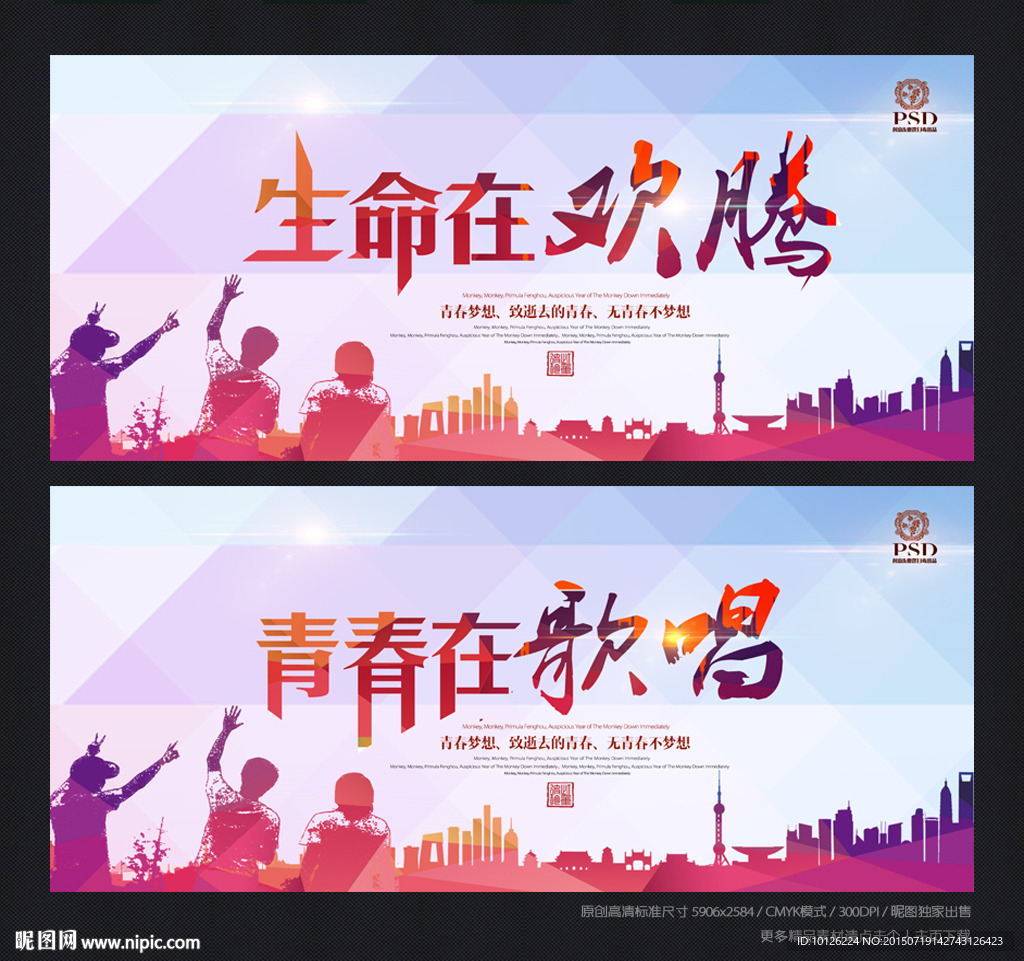 青春在歌唱