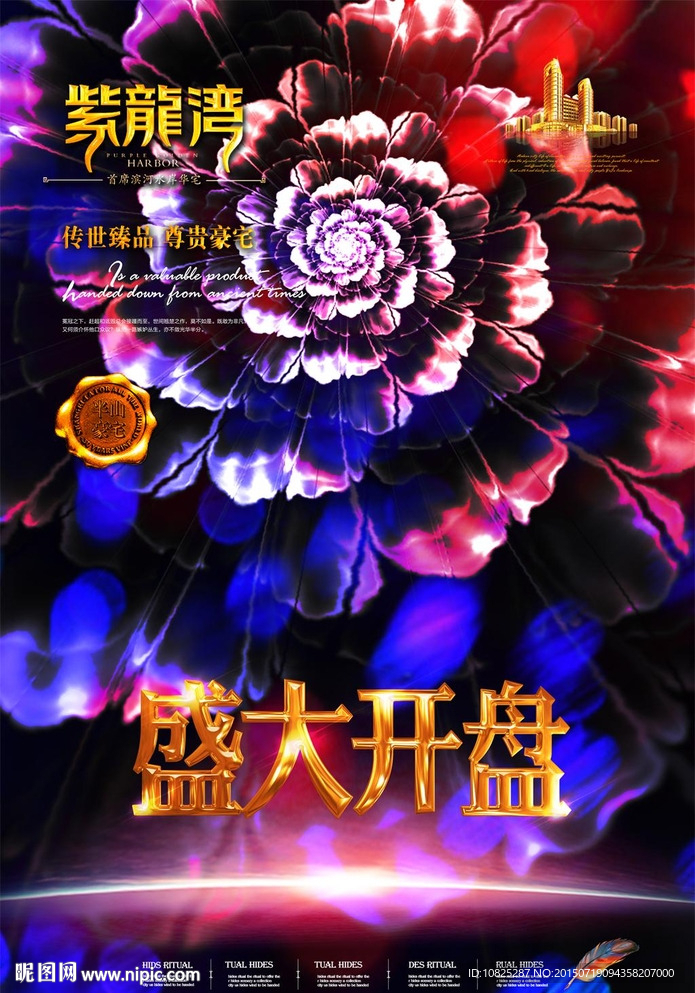 大气地产创意广告