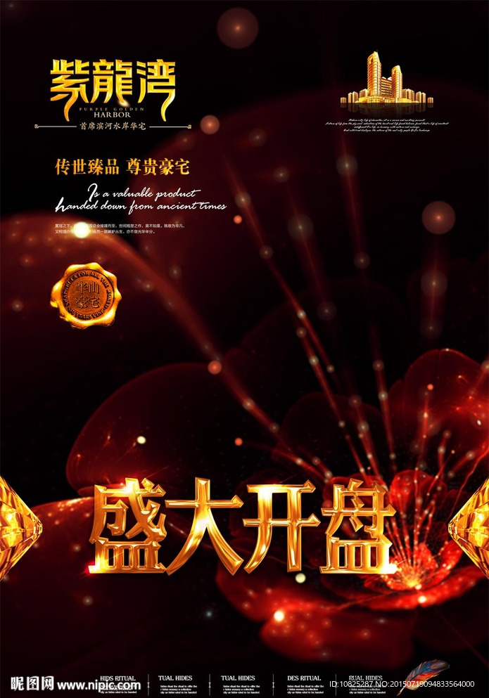 红色地产广告开盘设计