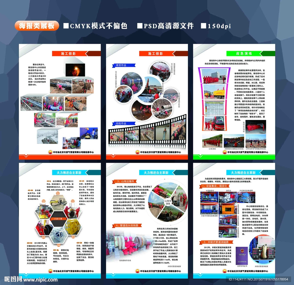 展板模块