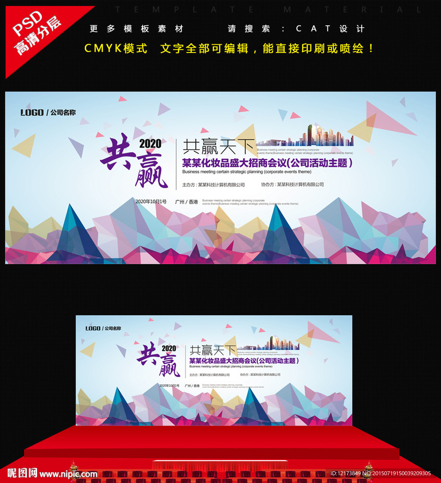 科技背景
