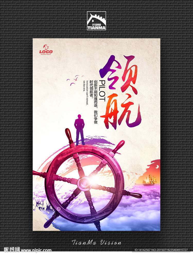 企业文化