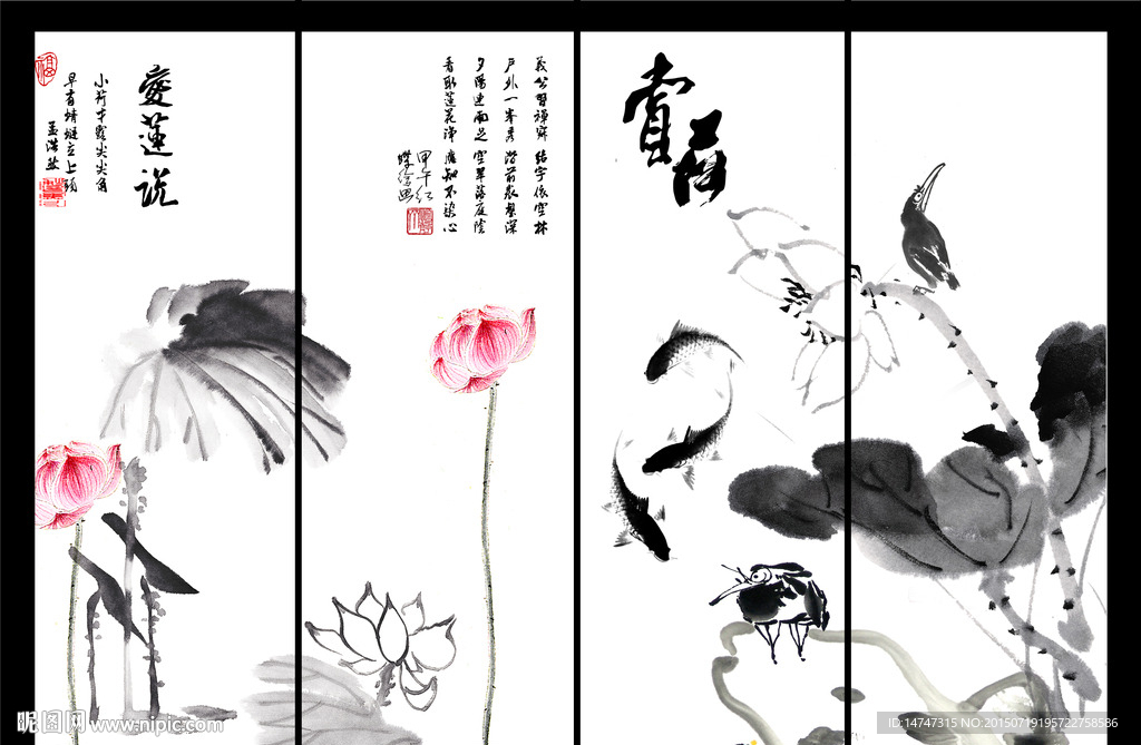 水墨画荷花