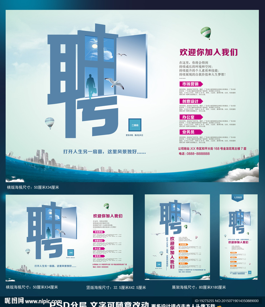 招聘