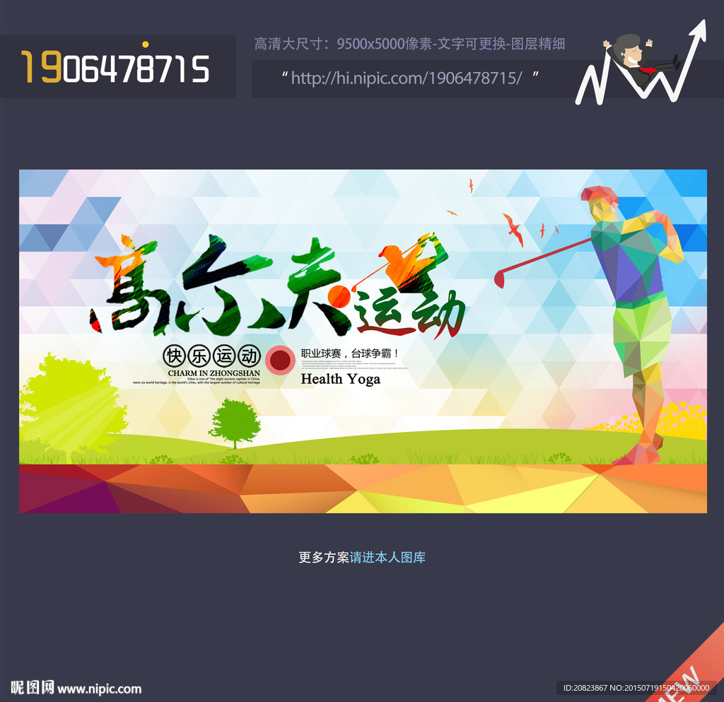 少儿高尔夫