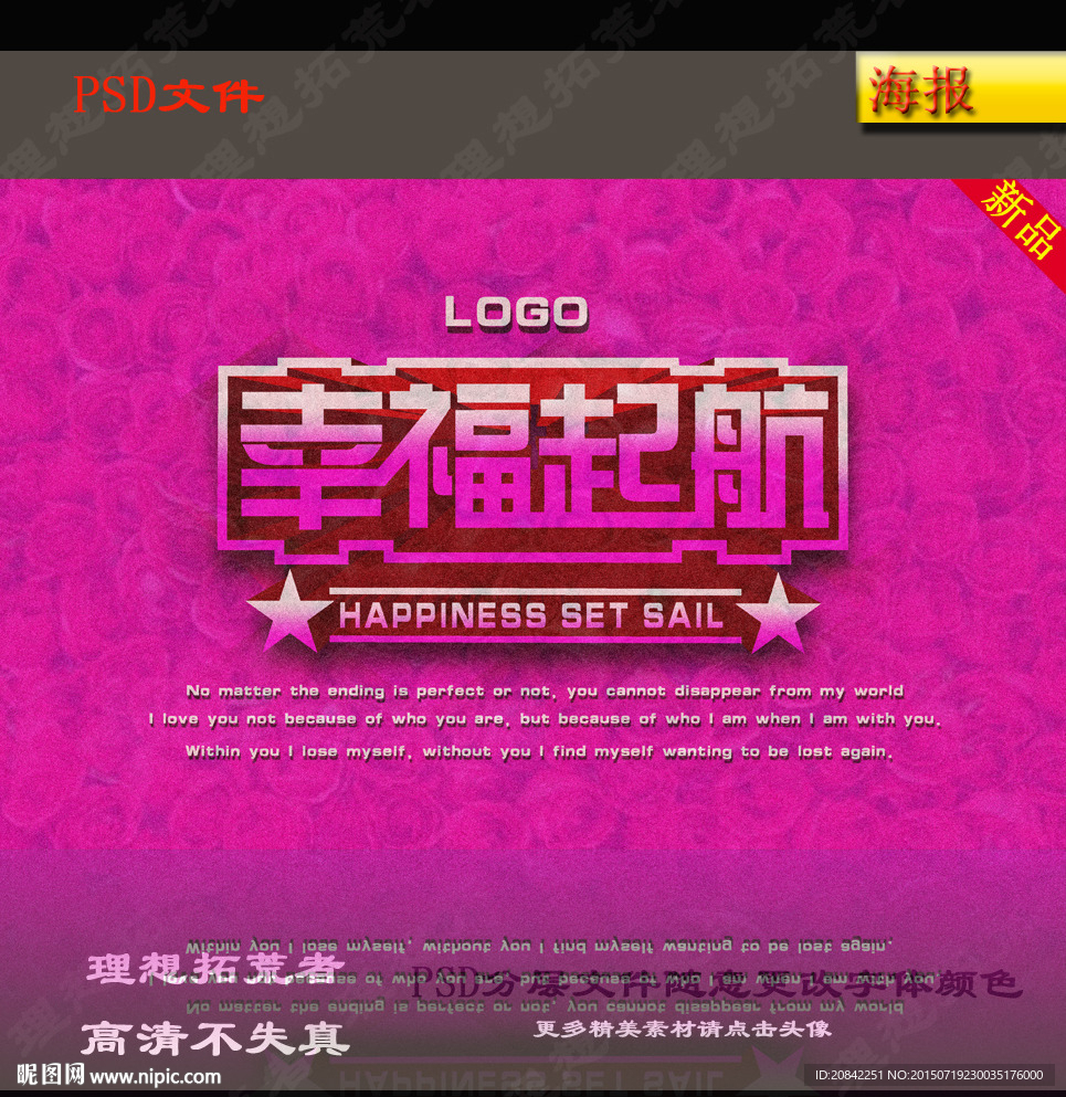 幸福起航
