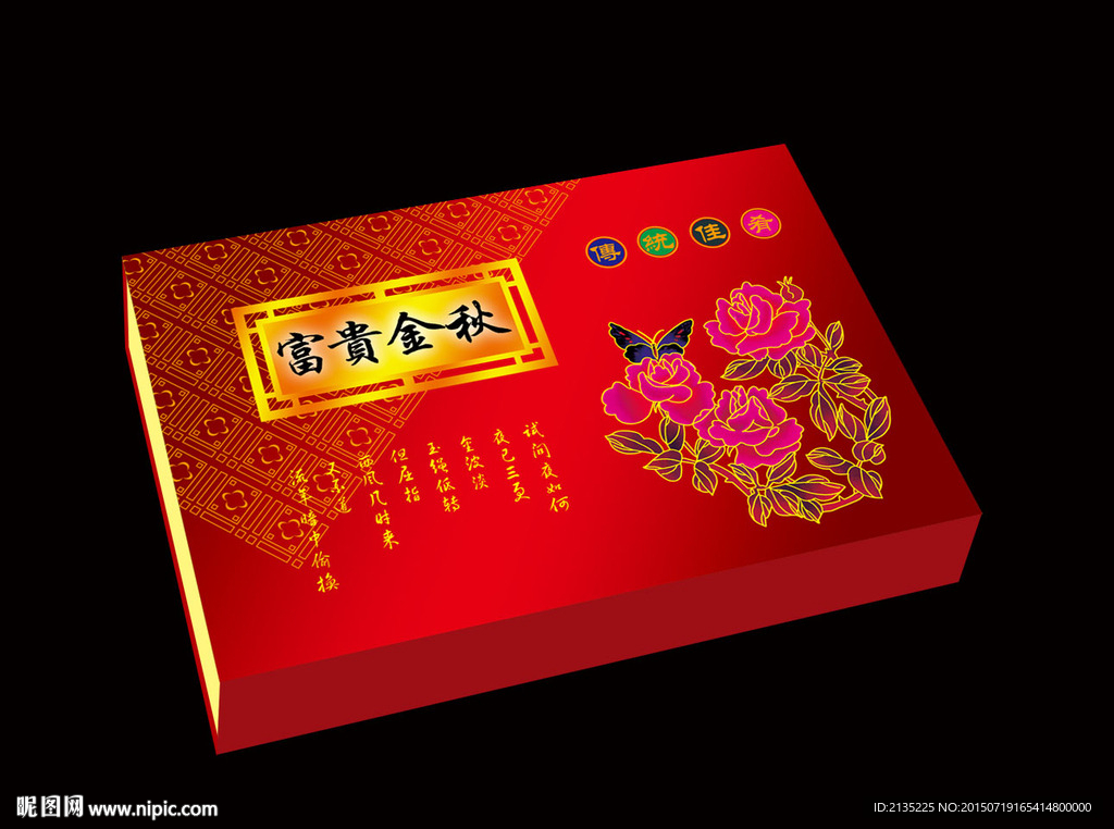 富贵金秋 平面图