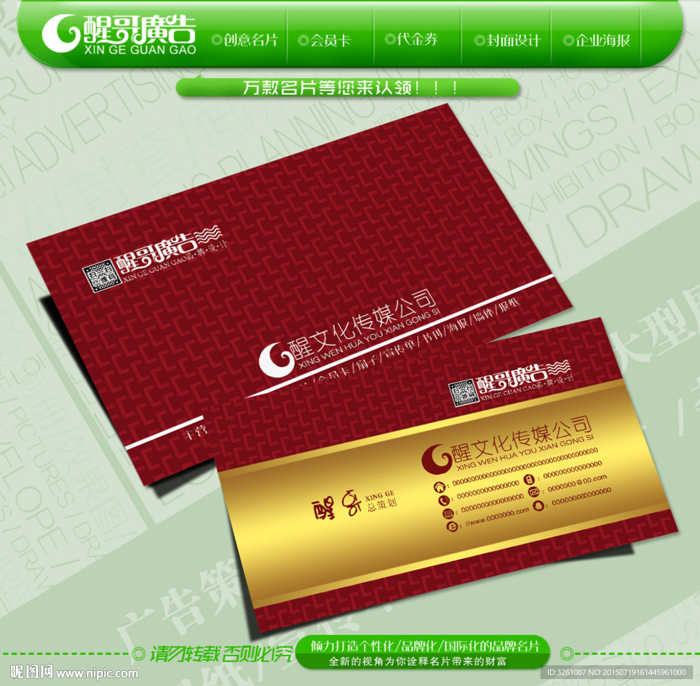高档名片