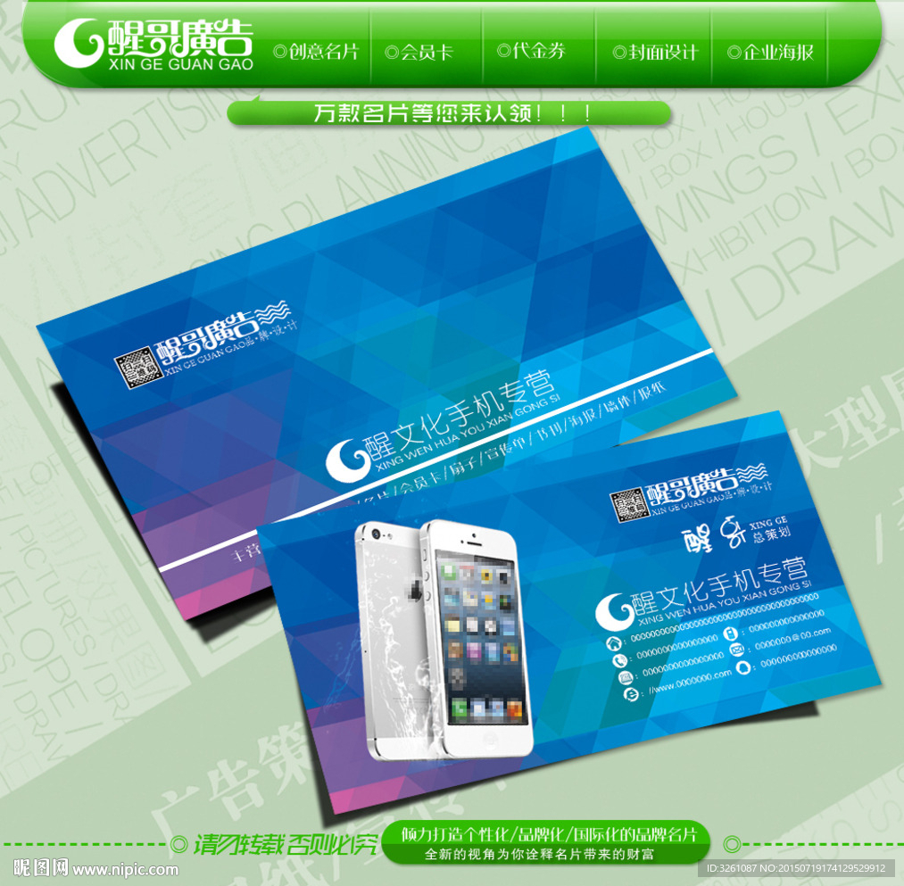 手机名片