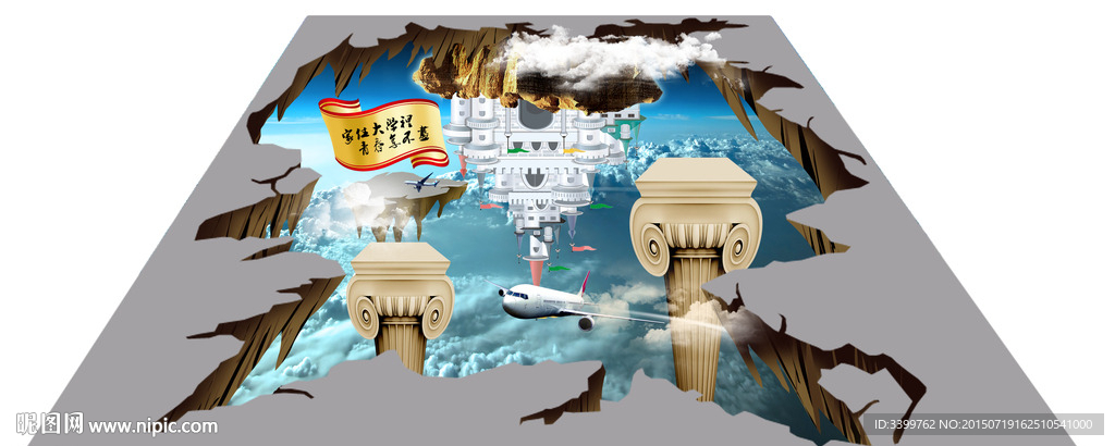 大学生活3D立体画