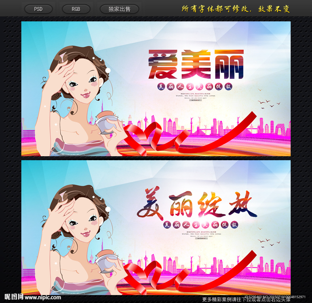 美容海报