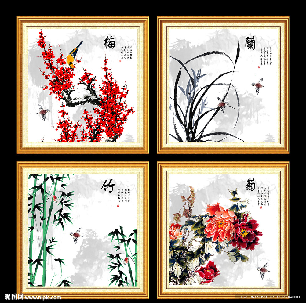 梅兰竹菊