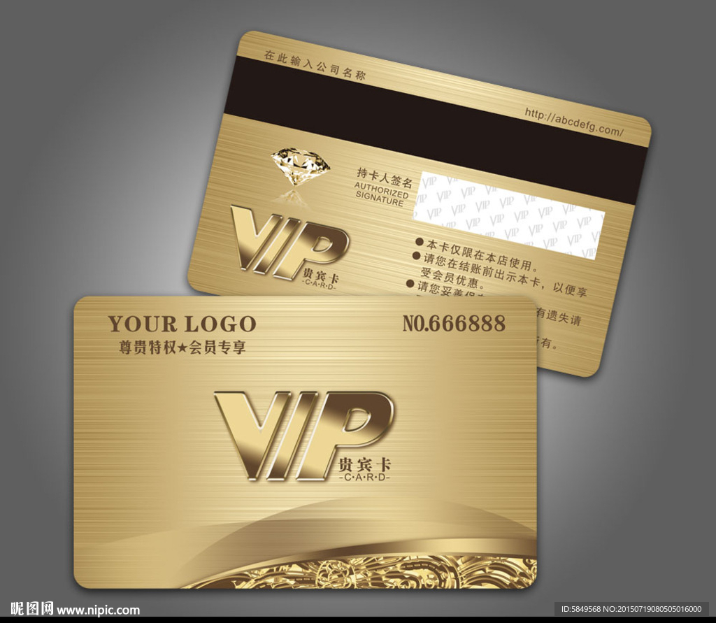贵宾VIP