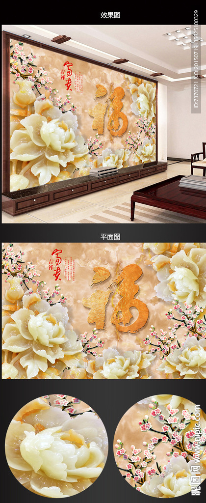 背景墙