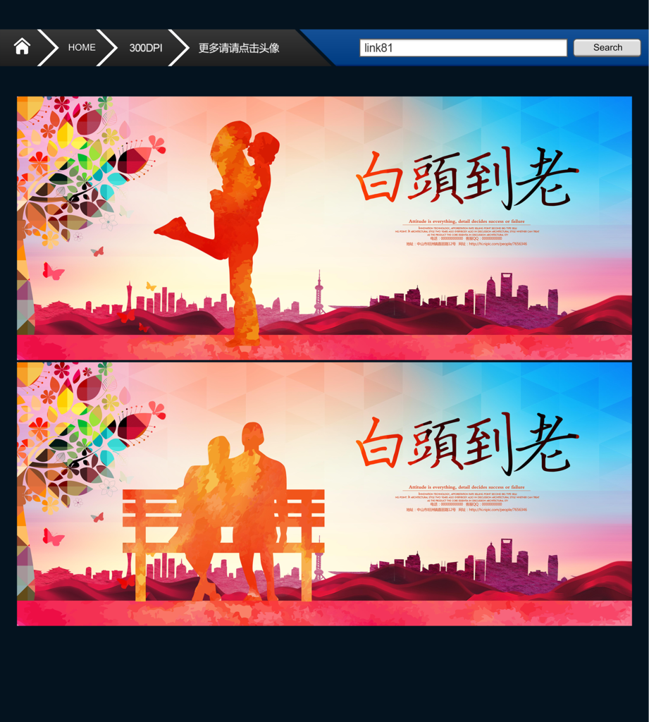 爱的主题 唯美