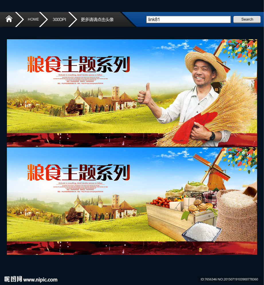 粮食主题 唯美