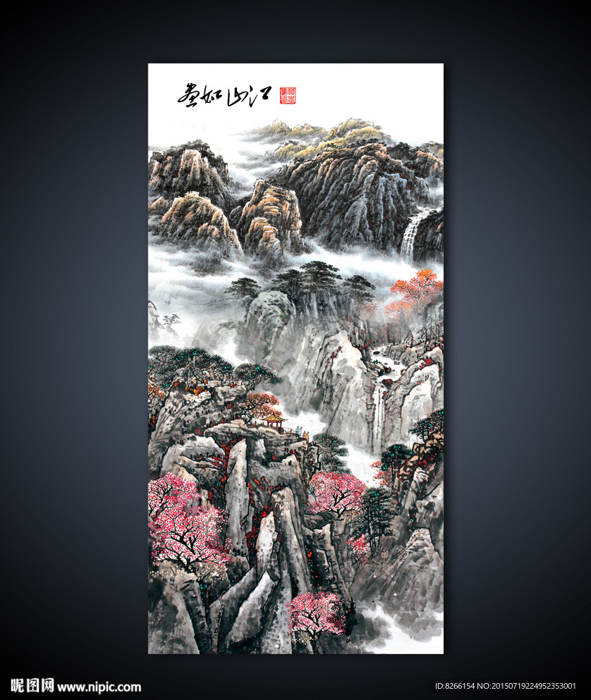 人间仙境